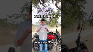 అడ్వకేట్ చౌహన్ లా వీడియోల కోసం కింది https://www.facebook.com/Advocate9866222461?mibextid=LQQJ4d