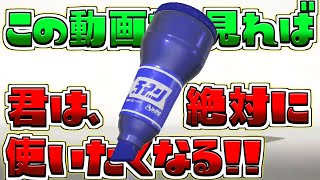 【解説】誰も気づいてない。ラインマーカーの本当の強さを教えます【スプラトゥーン3/S+】