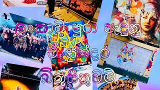 ලංකාව පුරා ඇදුනු ඒ සුන්දර බිතුසිතුවම් | noname products