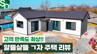 이젠 농막이 아닌 체류형 쉼터로! ㄱ자형 이동식주택 리뷰