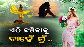 ଏଠି ପ୍ରକୃତି ଧର୍ଷିତା ପ୍ରଦୁଷଣରେ, ନାରୀ ଧର୍ଷିତା ମାନସିକତାରେ || Knews Odisha || Knews Odisha