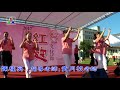 客家子弟踏出來 2017 樹林紅麴文化節