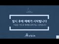 live 은항교회 새벽기도회 01 21