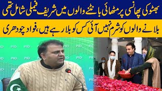 Both are Shameless | Fawad Chaudhry bashes PMLN and PPP in press conference