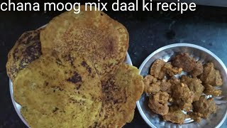 Chana moog mix daal ki testy easy aur fatafat banne wali heathy recipe