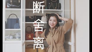 All my Vintage bags collection/中古包大型断舍离...失败现场(上）/vintageChanel/vintagehermes/celine/vintagekelly