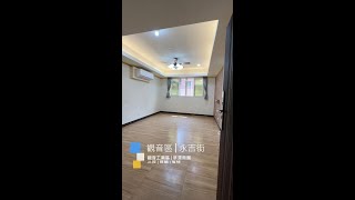 【觀音區找房#1】桃園市觀音區永吉街三房-月租18000元【Millen Rental Housing Management】#觀音工業區#草漯