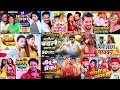 video golu gold का new लोकगीत songs video_jukebox superhit bhojpuri songs 2024