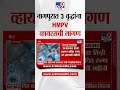 hmpv virus update नागपुरात 3 वृद्धांना hmpv व्हायरसची लागण tv9 marathi