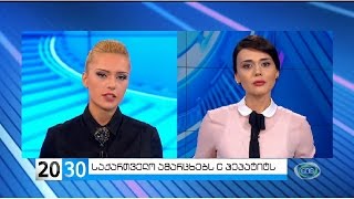 გადაცემა 2030 (18.03.2015)