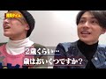 travis japan【竹下通りパニック？】食べたい物を当てる以心伝心