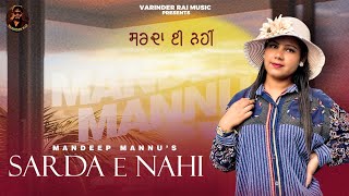 Sarda E Nahi ( Official Video) ਸਰਦਾ ਈ ਨਹੀਂ Mandeep Mannu | Jbr | Latest Punjabi Song | 2024