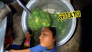 กินลาบเทากับครอบครัวน้องกุกกิกอร่อนมาก| ກິນລາບເທົາກັບຄອບຄົວນ້ອງກຸກກິກ