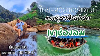 Khao Chong Lom, Nakhon Nayok Province, All step that you want to know about boarding a boat