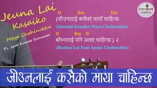 Jiuna Lai Kasaiko Maya Chahinchha | Nepali Christian songs chords | Ps Jyoti K Sunuwar