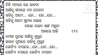 ଆସ ରେ ଆଜି ଭଉଣୀ ଭାଇ ବାନ୍ଧିବା ରାକ୍ଷୀ।