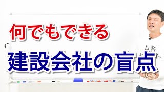 【全29業種】建設業のすべてを紹介