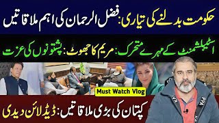 Preparing to Change the Govt: Fazlur Rehman's Important Meetings || Imran Riaz VLOG