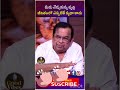 ఇది జీవితం లో ఎప్పుడూ వృథా కాదు motivation brahmanandam interview