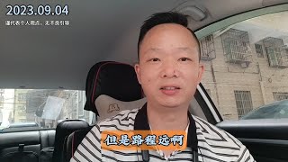 三年前跑网约车，现在选择兼职顺风车