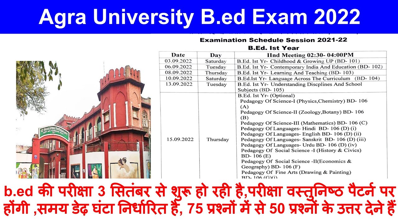 Agra University Bed Exam Date Sheet 2022 B.ed First Year Exam Date ...