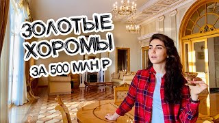 ОГРОМНЫЙ пентхаус за 500 МЛН с зимним садом и террасой прямо напротив Эрмитажа!