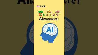 AIが描いた画像はどっち？#クイズ #脳トレ