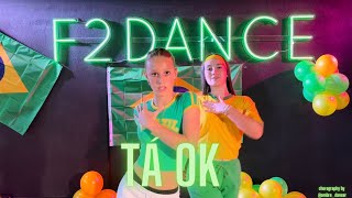 💚💛 TÁ OK 💛💚 - ​⁠@McKevinOficial @Maluma_Official ​⁠ - Choreo by me - STREET DANCE #dance #clip