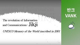 The revolution of Information and Communications: Jikji