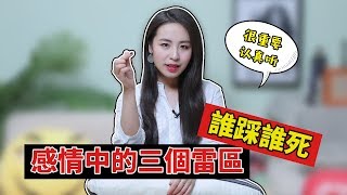 增進感情的3個訣竅，90%的妹子都無法抗拒！丨情感丨戀愛丨晨哥Monica