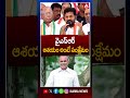 వైఎస్ఆర్ ఆశయం అంటే సంక్షేమం ysrjayanthi battivikramarka revanthreddy ysrcpparty