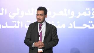 Mohammed Al Qahtani @ The 45th IFTDO Conference and Exhibition