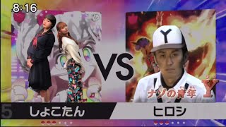 ポケモンの家あつまる？ 【 ロバート山本博 VS しょこたん ＆ たかはしじじ バトル参戦！】【 ポケモン剣盾 】【 ポケんち 】 たかはしじじ