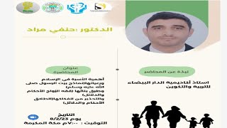 #أكاديمية_بصمة_أثر _ اللقاء الثاني دبلوم \