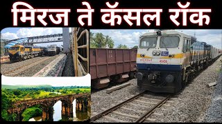 miraj to castle rock train journey part 1