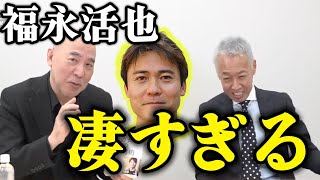 【福永活也】アンチの方ありがとうございます🙇【百田尚樹/日本保守党】