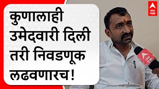 Ankur Deshpande Sindkhed Raja| सिंदखेडराजा मतदारसंघात महायुतीला उमेदवार मिळेना? देशपांडे अपक्ष लढणार