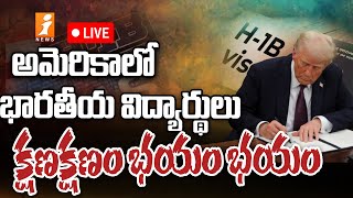 🔴అప్పులు చేసి అమెరికా వెళ్లిన వారికి ఊహించని దెబ్బ! | Trump Shocking Decision | H1B Visa | iNews