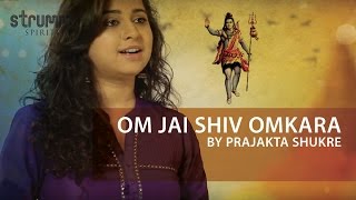 Om Jai Shiv Omkara | Lord Shiva Aarti | ॐ जय शिव ओंकारा | Prajakta Shukre