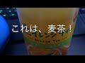 【飲み物レビュー】【衝撃】世界一ヤバかった商品！ガチでおすすめ【できない】飲み物【一選】生オレンジティー