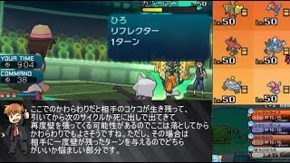 【ポケモンSM】強さを追求するシングルレート_02【基礎知識編②】Pokemon Sun And Moon Rating Battle and Course