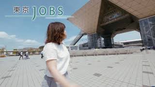 『東京JOBS』2018年8月放送予告「上下水道」