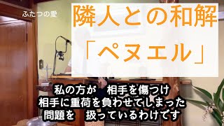 【ふたつの愛】ローマ人への手紙 13章 ② 8-10節【聖書】