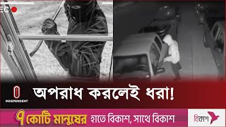 রাজশাহী-বরিশালে অপরাধী ধরার এমন উদ্যোগ প্রশংসা কুড়াচ্ছে | Barishal CC Camera l Independent TV