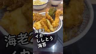 1500円の天丼食べたよー！江戸前の天ぷらは衣がザクザクタレも濃いめでGOOD👍