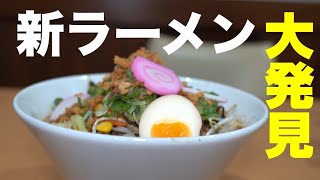 ちゃんぽん風ラーメンってのがあるらしいので凸ってみた【広島グルメ】