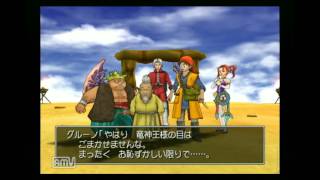 DQ8 その３４　狂気の竜神王、昇天　そして明かされる過去