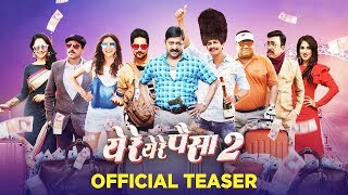 Ye Re Ye Re Paisa 2 Teaser | Sanjay Narvekar, Mrunmayee Godbole, Prasad Oak | Marathi Movie 2019