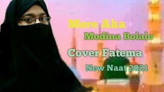 Mere Aqa Madine Me Mujhe Bhi | Cover Fatema | New Naat 2021 | সুন্নীহত ভালোবাসি