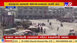 Amreli :Residents in Rajula face severe trouble over electricity issues |Gujarat |Tv9GujuaratiNews